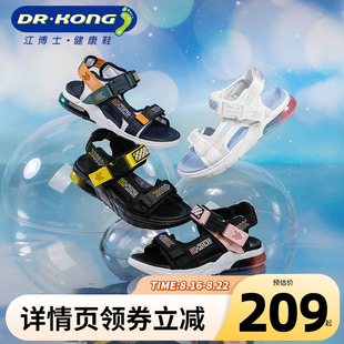 dr.kong江博士(江博士)凉鞋，夏季男女童魔术，贴气垫中大童露趾健康儿童凉鞋