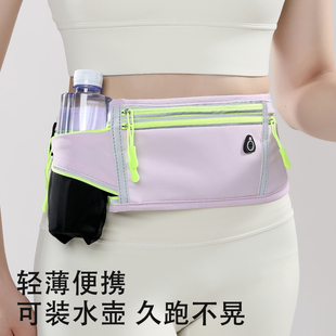 跑步手机袋运动腰包女水壶，户外装备多功能隐形薄款腰带，防水健身袋