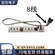 适用美的KFR-32GW/Y-JM5 空调显示板接收器接收板带显示温度程序-