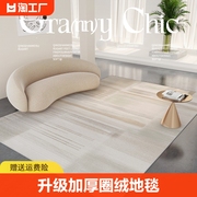 地毯客厅2024沙发茶几毯轻奢高级免洗可擦大面积地垫卧室房间