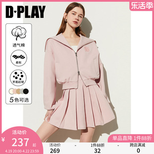dplay夏季休闲粉色双拉头设计大翻领卫衣，百褶半身裙子两件套装