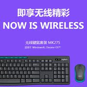 罗技MK275无线键盘鼠标套装USB防水家用薄款多媒体MK270键鼠
