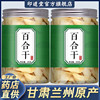 百合干干货特级无硫中药材兰州龙牙食用甜白合片莲子茶