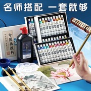 国画初学者颜料套装全套用品工具中国画宣纸水墨画小学生彩墨材料