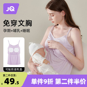 麒婧哺乳吊带背心莫代尔春秋款夏季薄款产后免穿文胸喂奶上衣内衣