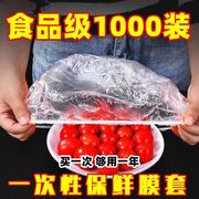 一次性保鲜膜套罩食品级，家用专用带松紧口袋，浴帽式收纳套盖碗剩菜