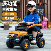 婴儿童电动车四轮遥控汽车，充电带推杆，1一3岁玩具车男女孩宝宝