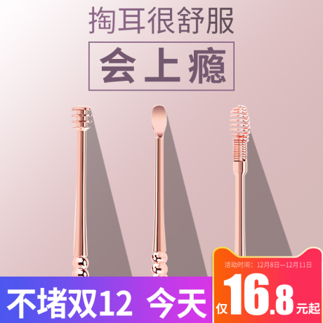 耳镊子