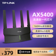 TP-LINK无线路由器AX5400全千兆高速网络WiFi6全屋覆盖mesh千兆端口tplink家用穿墙王稳定大户型XDR5410易展
