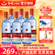 北京红星二锅头53度蓝瓶43度750ml*6瓶整箱绵柔8一斤半纯粮白酒酒