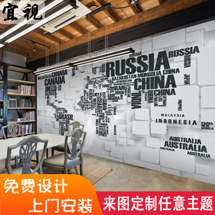 大型壁画电视背景墙壁纸客厅，3d立体英文字母，世界地图无纺布墙纸