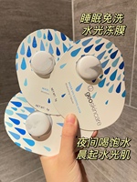 温泉水，咋弹面膜5g睡眠免水洗