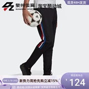 Adidas/阿迪达斯男子针织足球运动跑步训练束口收腿运动裤 HB4107