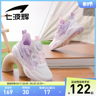 七波辉儿童鞋子女童，运动鞋2024春夏款小女孩，透气网面鞋跑步鞋