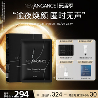 抗老保湿补水面膜newangance