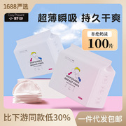 防溢乳垫一次性溢乳垫100片产妇防溢乳垫超薄透气哺乳期乳贴