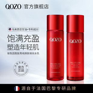 法国qozo玻色因胜肽菁纯焕肤，填充乳填充水润肤嫩滑保湿补水2