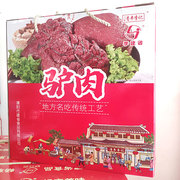 河南濮阳清丰李记五香驴肉6袋酱卤驴肉900g中华名吃特产手撕熟食