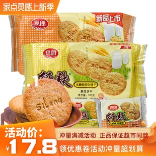 思朗纤麸消化饼干570g*8燕麦杂粮小麦粗粮饼干代餐休闲办公零食品