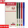 晨光红笔优品agpa1701中性，笔黑色0.5mm全针管学生用水笔芯签字笔
