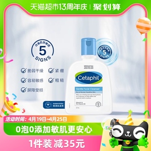 Cetaphil/丝塔芙蓝朋友无泡洗面奶洁面乳温和干皮敏感肌适用237ml