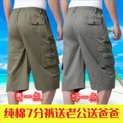 大减价中年七分裤男大码爸爸装外穿夏季纯棉休闲短裤男士