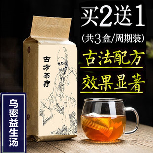 乌密益生汤袋泡茶生发茶乌发茶，黑发育发脂溢油脱发止脱买2送1