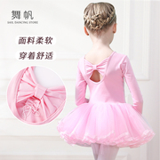 儿童舞蹈练功服女童幼儿，拉丁形体中国跳芭蕾蓬蓬，纱裙连体长袖套装