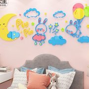 可爱兔子儿童房墙面r装饰遮丑墙贴3d立体床头，贴纸卧室卡通墙d壁贴