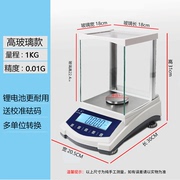 实验室千分之一分析天平秤高精度珠宝，秤0.001g克秤电子秤精准