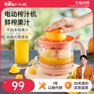 小熊榨汁机家用渣汁分离器迷你电动原汁机小型便携式果汁机橙汁机