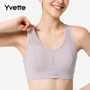 Yvette薏凡特 运动内衣女专业瑜伽文胸健身背心聚拢大胸H0100011