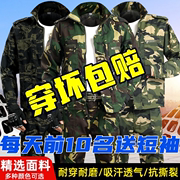 迷彩服男套装春季工作服，宽松外套工地建筑耐磨劳保服男女加厚厂服