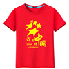 国潮中国纯棉短袖女T恤China爱国夏季红色团建文化衫演出服可定制