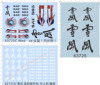 63725战斗妖精雪风wedze头盔自行车，直升机无人机敢达模型水贴纸