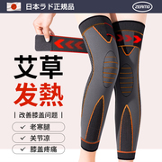 日本绑带护膝盖保暖老寒腿，男女士加长筒，套关节艾草发热滑老人专用