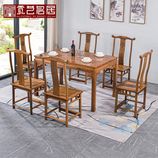 贡艺名居红木家具鸡翅木，餐桌椅一桌六椅组合全实木，新中式长饭桌