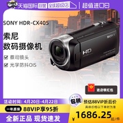 自营Sony/索尼HDR-CX405摄像机家用高清直播摄影DV数码录像机