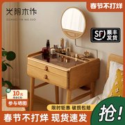 日式梳妆台卧室小户型现代简约60cm实木，书桌化妆桌一体玻璃化妆台