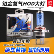 汽车大灯卤素灯泡HOD氙气超亮H1H4H7H11 9005 9006近光远光灯100w