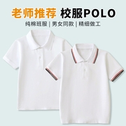 夏季男童短袖polo衫小学生校服，中大儿童白色纯棉，t恤女童毕业班服