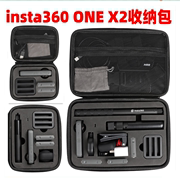 Insta360 X3 ONE X2/X全景相机收纳包 便携包 单机包可放自拍杆