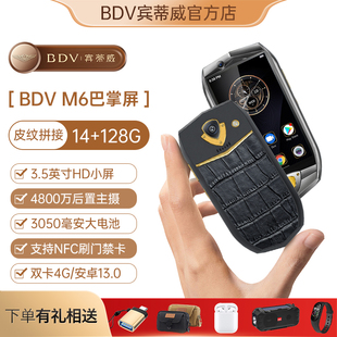 BDV M63.5寸小屏钛金商务智能手机8848款小巧安卓迷你机