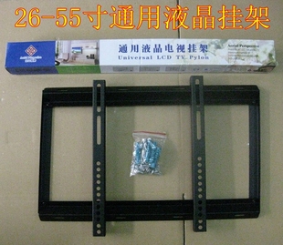 通用型液晶等离子平板电视挂架 适用于26-55寸