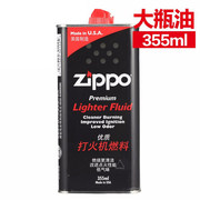 zippo打火机油正版美国芝宝专用油煤油355ml怀炉油