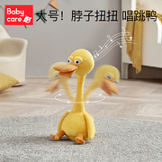 babycare复读鸭毛绒婴儿学说话玩具宝宝娃娃，玩偶会说话的鸭子公仔