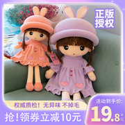 布娃娃女孩的玩具洋娃娃抱着睡小公主，孩子礼物公仔，毛绒菲儿童玩偶
