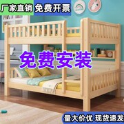 高低床全实木上下铺，双人床员工宿舍，子母床两层儿童上下床双层床