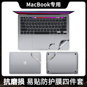 macbookpro贴膜适用苹果电脑膜贴纸air13寸笔记本13.3保护套mac16磨砂12配件，15英寸14壳13.6m2macbook外壳m3