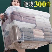 收纳箱家用大容量超大透明整理盒衣服被子衣物储物箱塑料加厚带轮